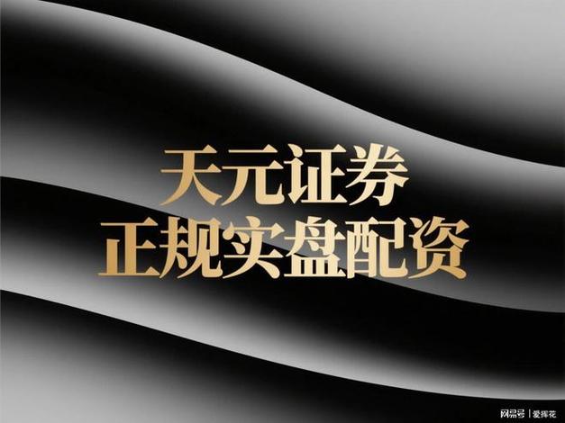 优质券商排行榜_配资在线平台_泓川证券推荐