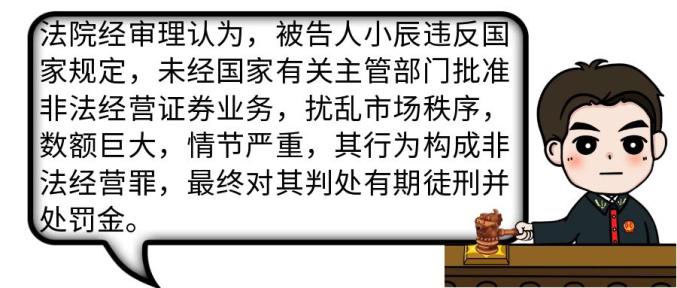 场外配资非法经营_规避炒股风险配资法律风险_配资炒股利息