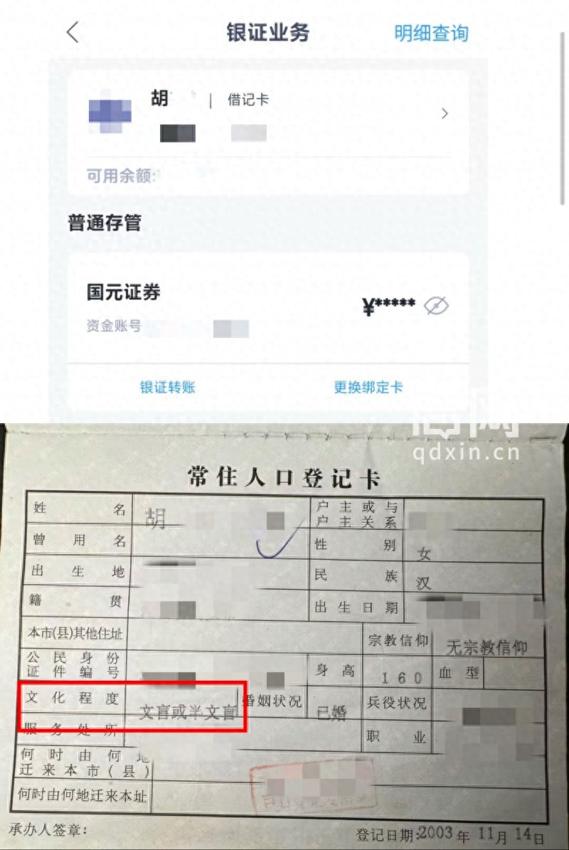 国元证券虚假开户调查_个人自己炒股怎样开户_不识字老人股票账户开通问题