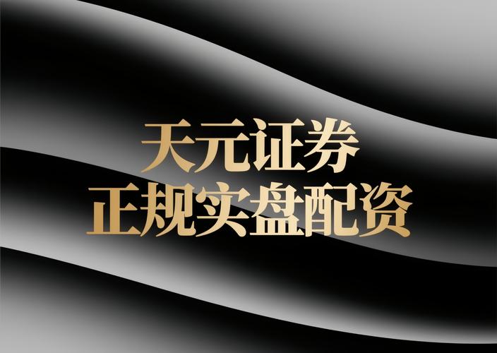 炒股杠杆配资选哪家？全国前三正规平台推荐
