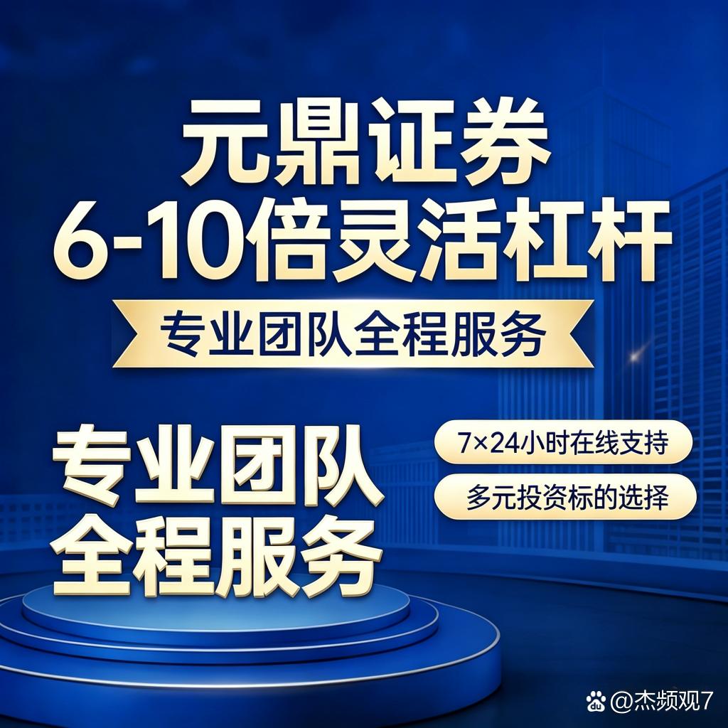 股票配资平台避坑指南_正规实盘交易平台怎么选_股票配资公司有哪些