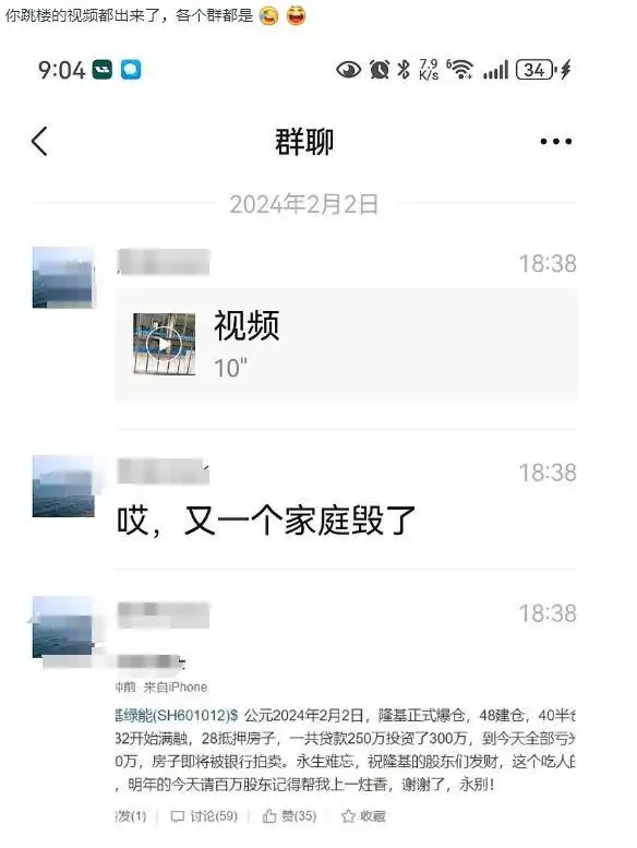 炒股如何加杠杆_隆基绿能股价暴跌_光伏行业杠杆风险