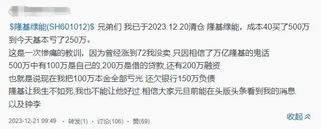 光伏行业杠杆风险_隆基绿能股价暴跌_炒股如何加杠杆