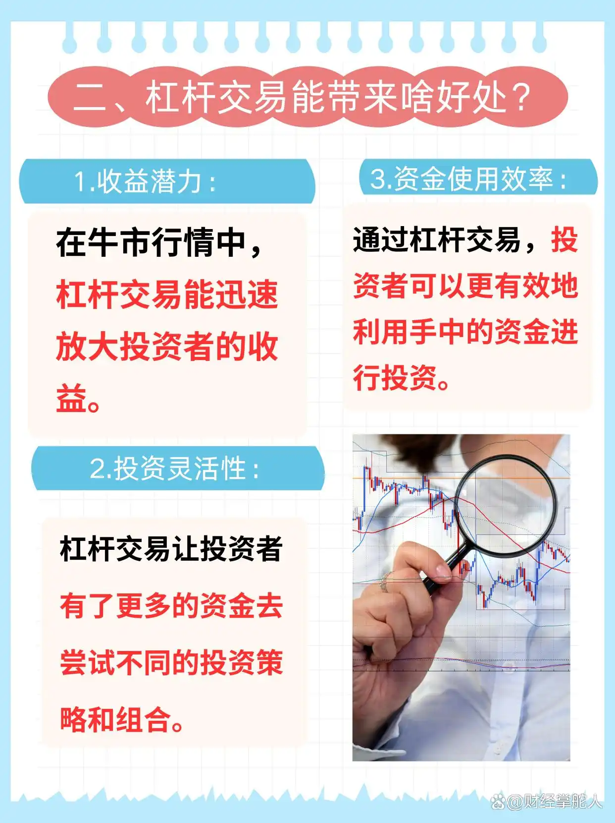 什么是股票杠杆交易_杠杆交易好处_股票杠杆交易风险