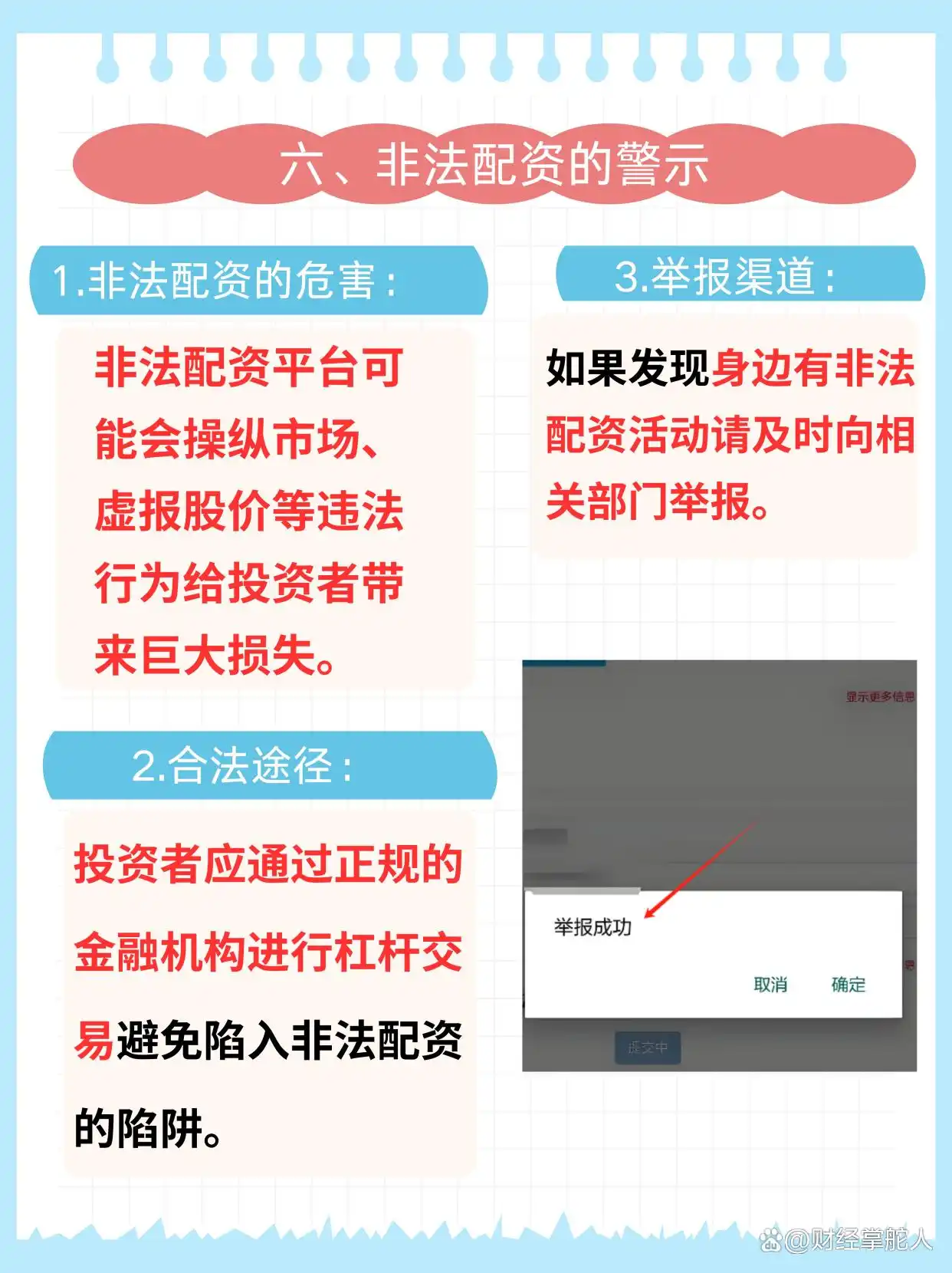 什么是股票杠杆交易_杠杆交易好处_股票杠杆交易风险