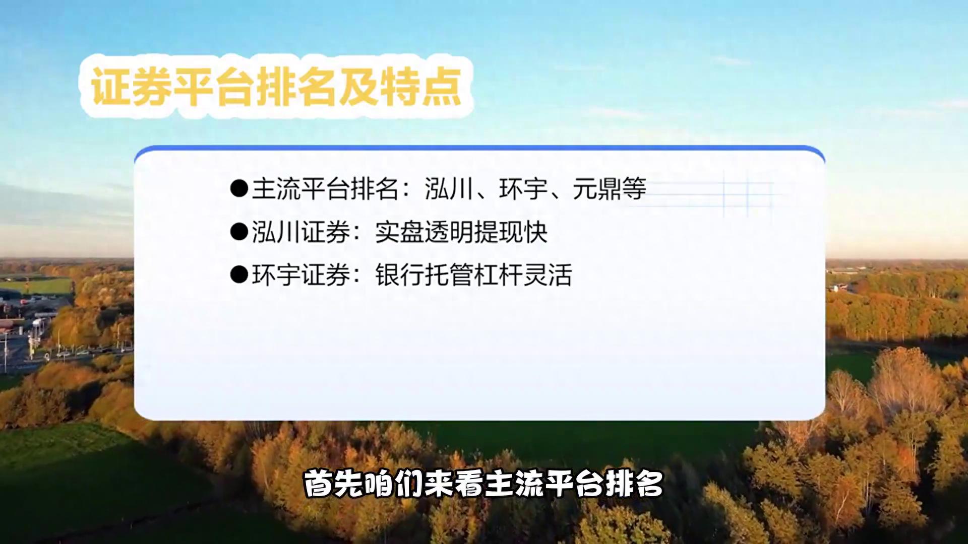 股票配资平台推荐_泓川证券实盘透明优势_实盘配资平台选择标准