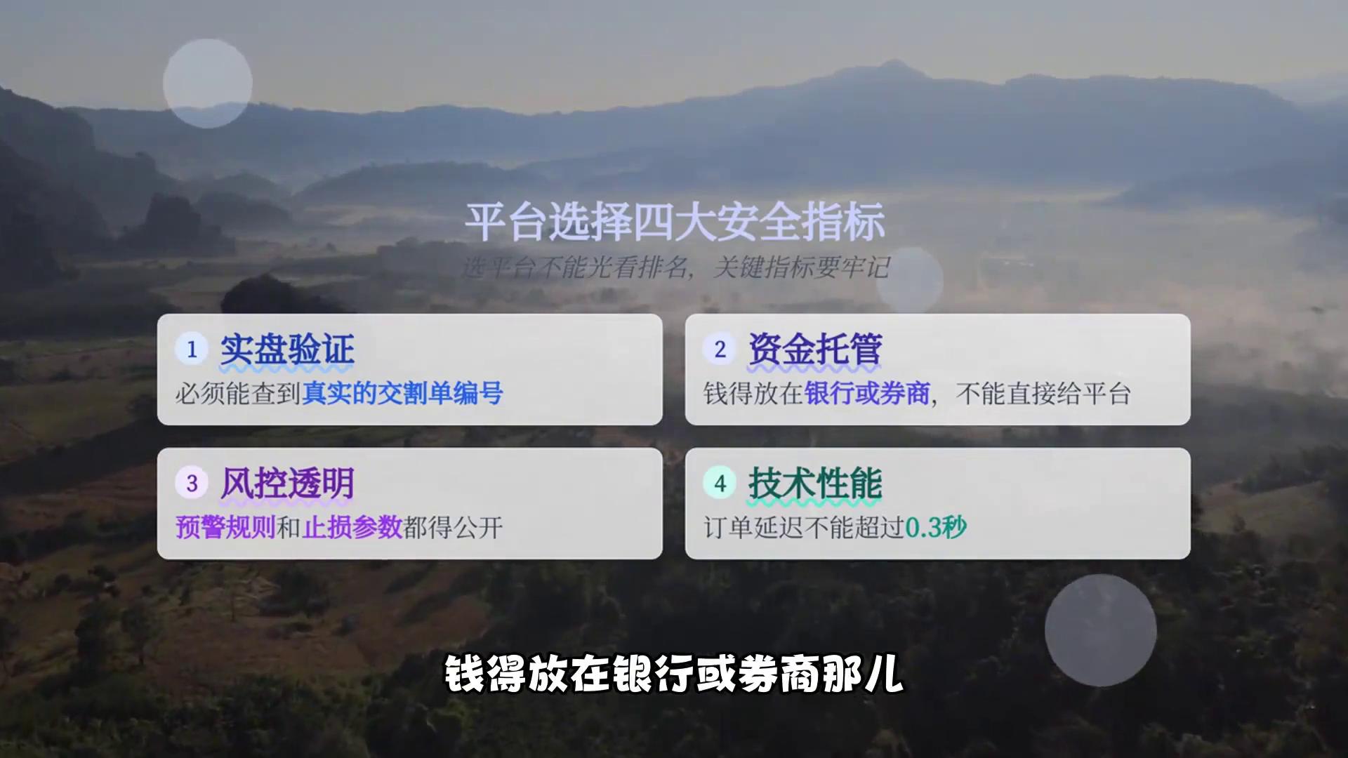 泓川证券实盘透明优势_股票配资平台推荐_实盘配资平台选择标准