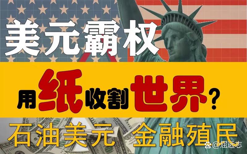 金融杠杆是什么意思_美元霸权逻辑_美元潮汐收割
