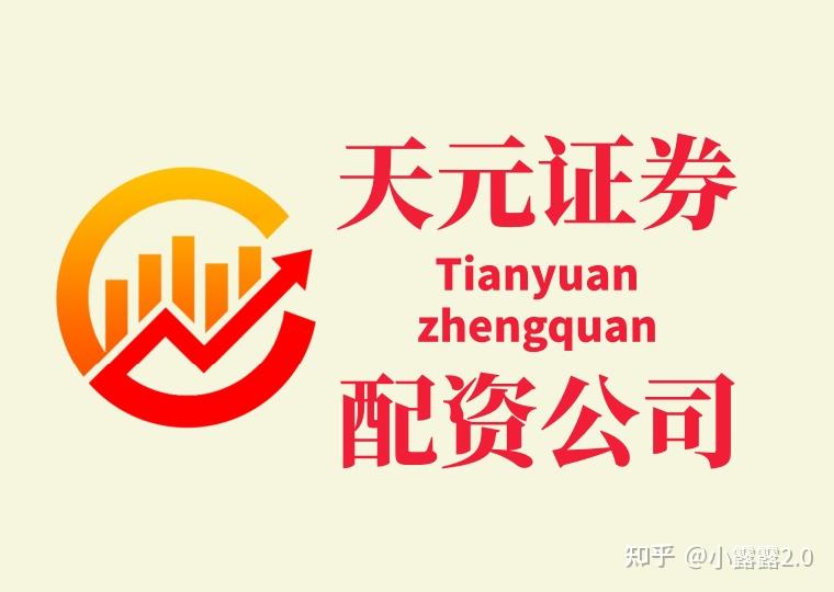 股票配资合法性判断标准_保宇配资_天元证券股票配资业务规范运营分析