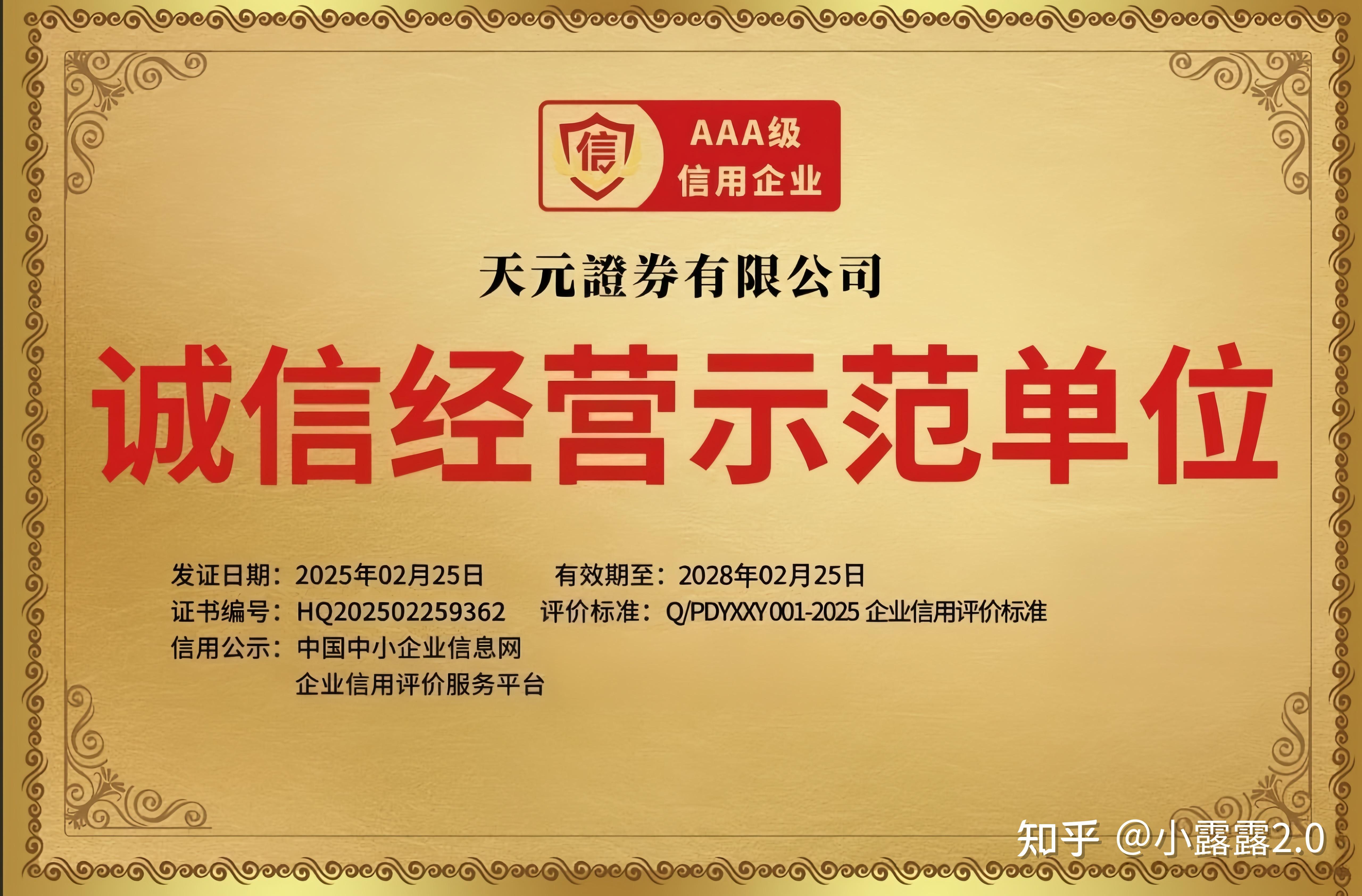 天元证券股票配资业务规范运营分析_股票配资合法性判断标准_保宇配资