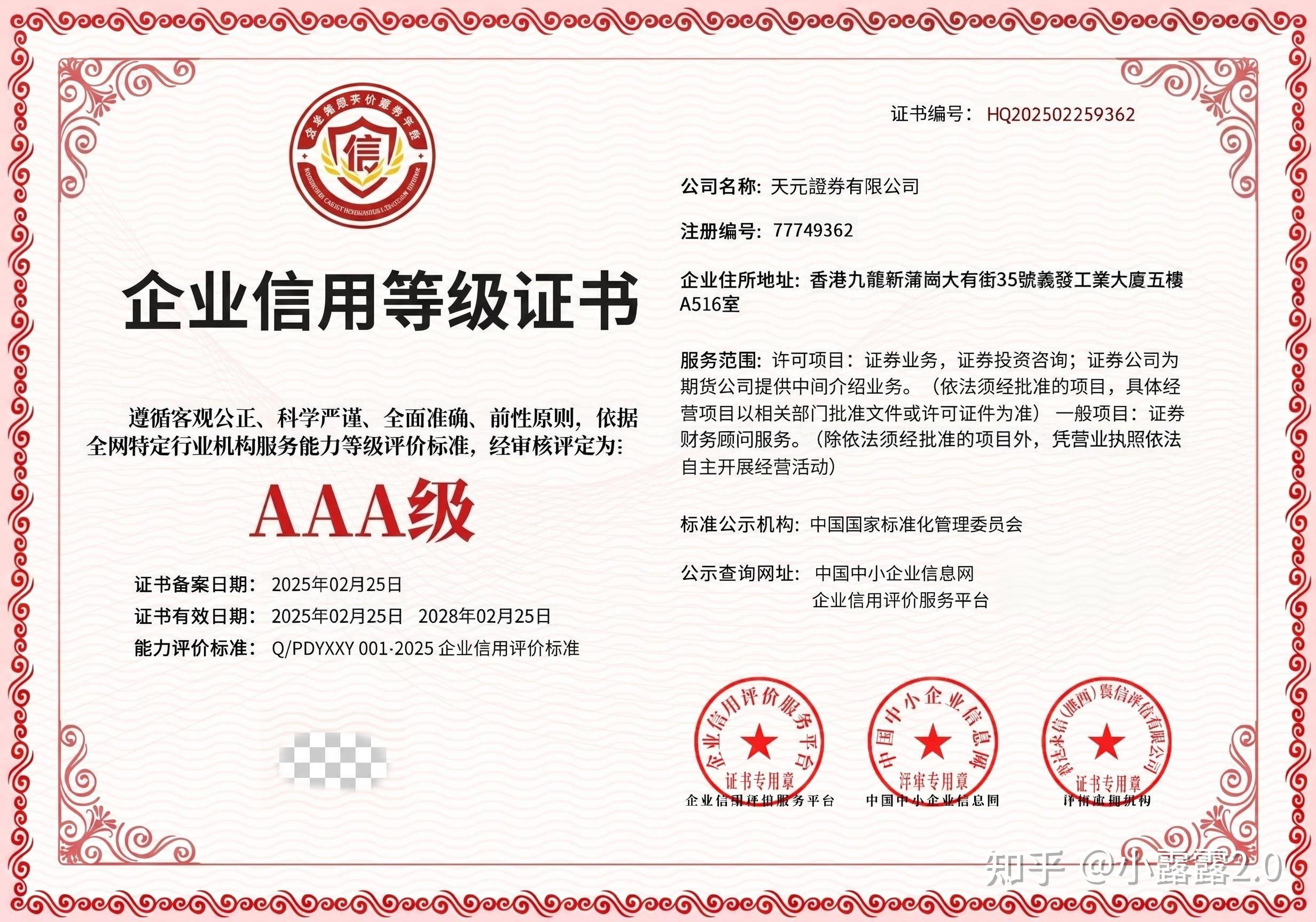 保宇配资_股票配资合法性判断标准_天元证券股票配资业务规范运营分析
