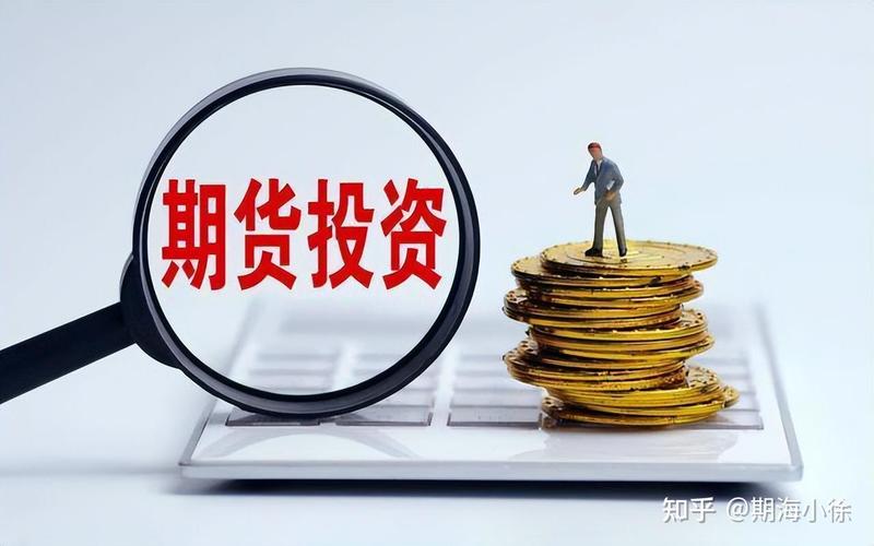 期货投资风险_期货套期保值操作_原油期货配资