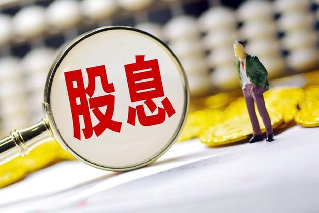 线上股票配资选高分红股，财务健康+热点板块是关键