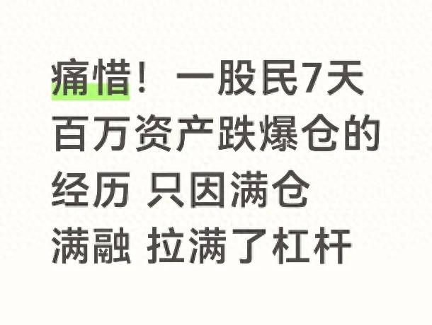 股票配资合法吗？小心融资爆仓血本无归