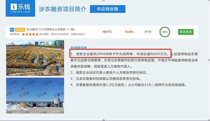 农村普惠金融_互联网金融+农业_配资炒股门户