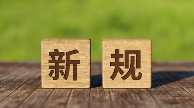 新手股票开户避坑攻略_股票开户佣金怎么算_股票配资合法吗